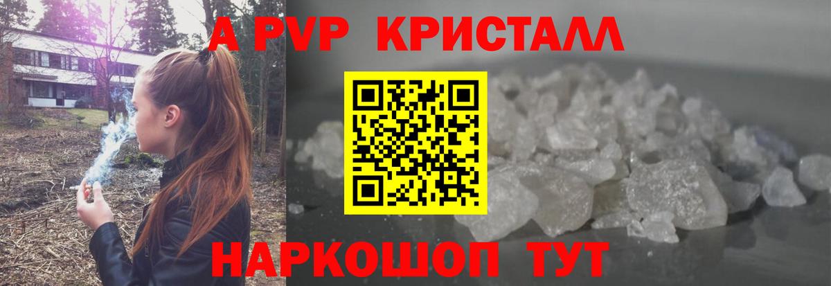 Альфа ПВП Соль Россия