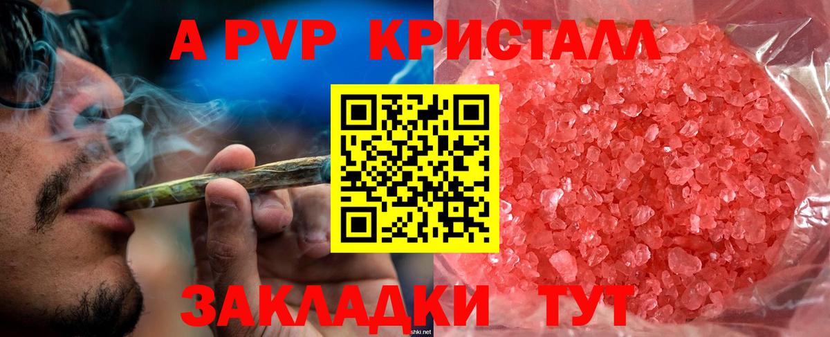 Alpha PVP крисы CK  Alfa_PVP кристаллы  А ПВП VHQ  Вход с VPN  Россия 