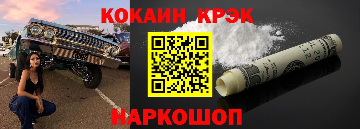 КОКАИН Эквадор Россия