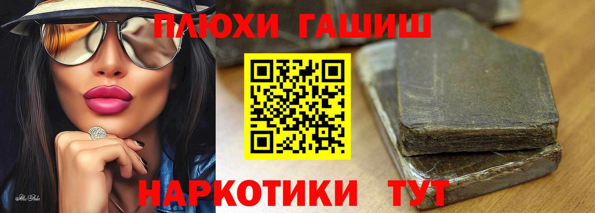 ГАШИШ Изолятор Россия
