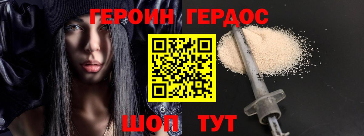 ГЕРОИН гречка Россия
