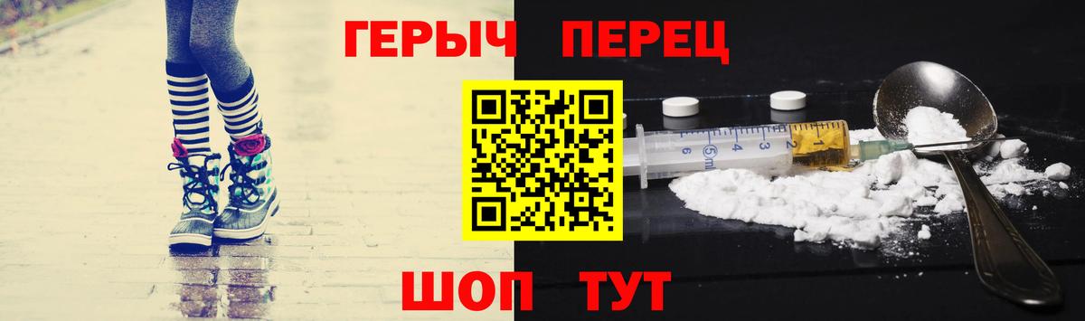 ГЕРОИН  ГЕРОИН хмурый  Вход с VPN  Россия 