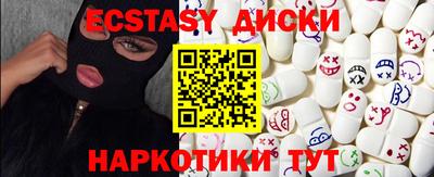 ECSTASY Абинск