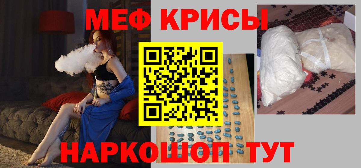 Мефедрон  Россия