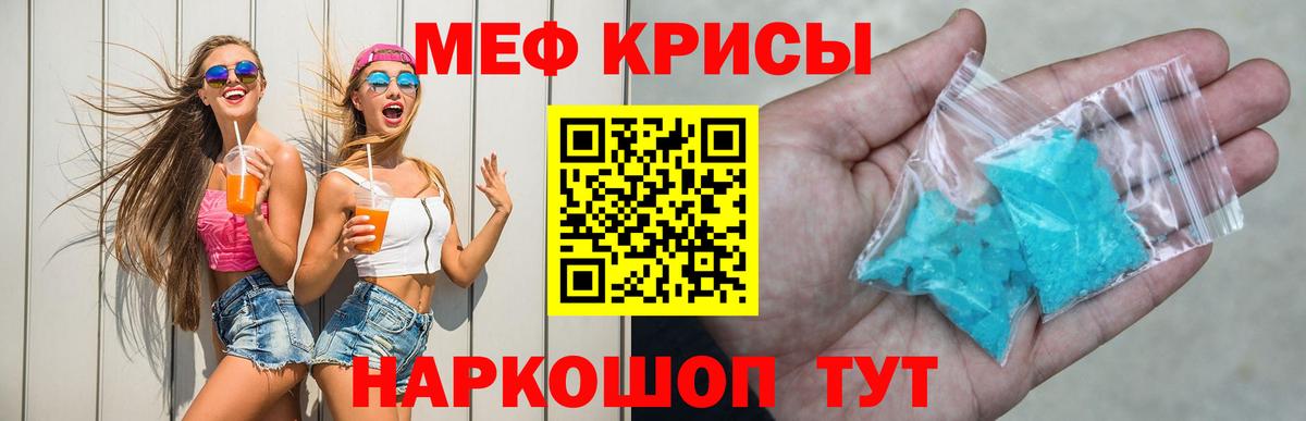 Мефедрон mephedrone  Вход с VPN  Меф  Меф мука  Меф  Россия 
