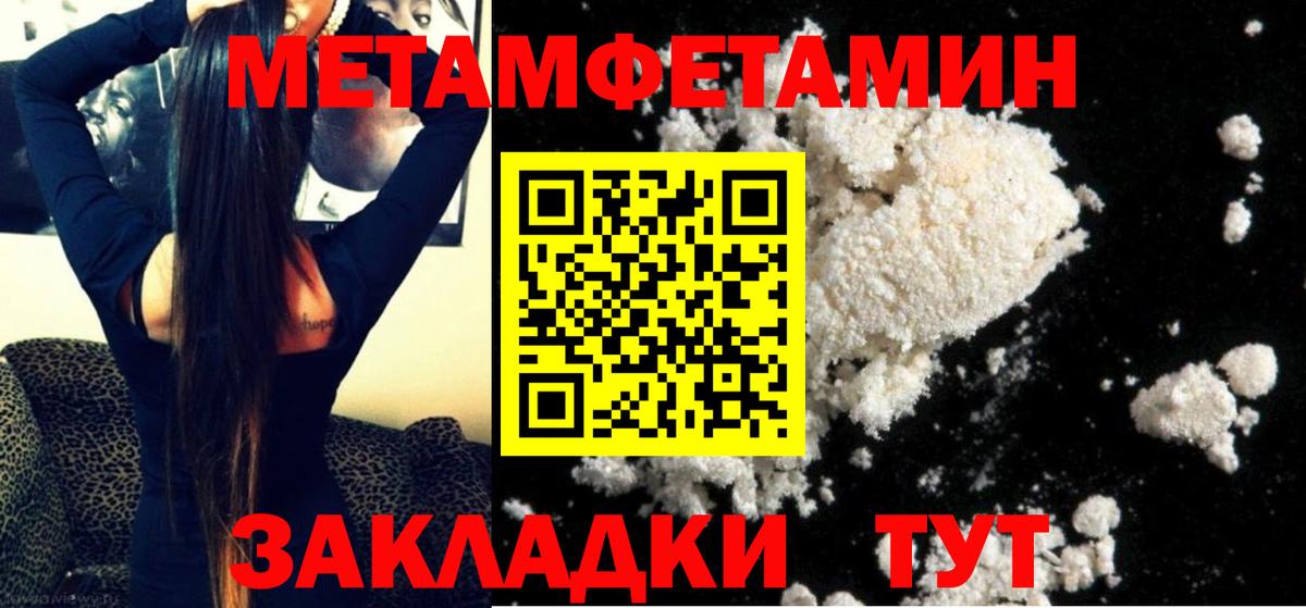 Россия  Метамфетамин  МЕТАМФЕТАМИН кристалл  Вход с VPN  МЕТАМФЕТАМИН кристалл 