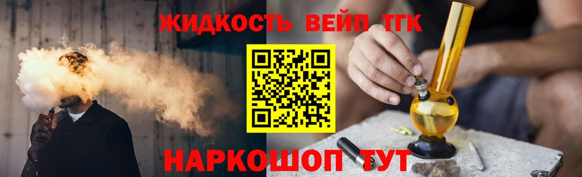 ТГК гашишное масло Россия