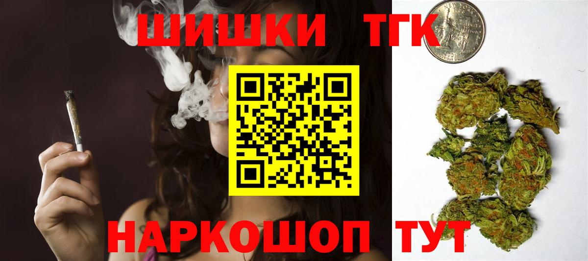 Бошки Шишки сатива Россия